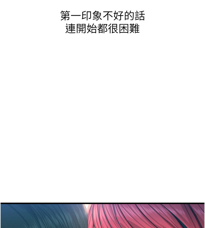 韩漫H漫画 恶次人生  - 点击阅读 第23话-破处的征服感 16