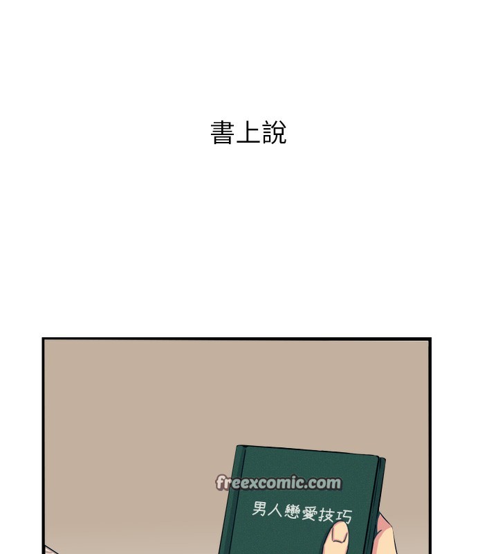 韩漫H漫画 恶次人生  - 点击阅读 第23话-破处的征服感 14
