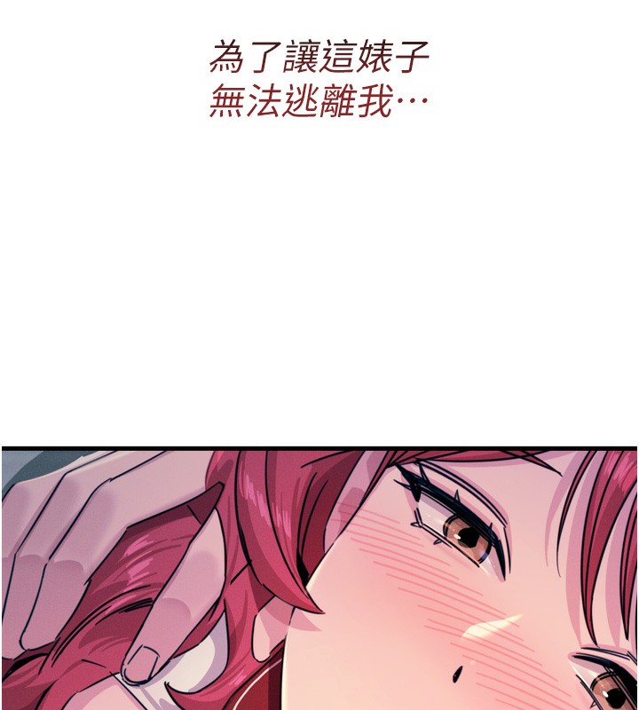 韩漫H漫画 恶次人生  - 点击阅读 第23话-破处的征服感 40