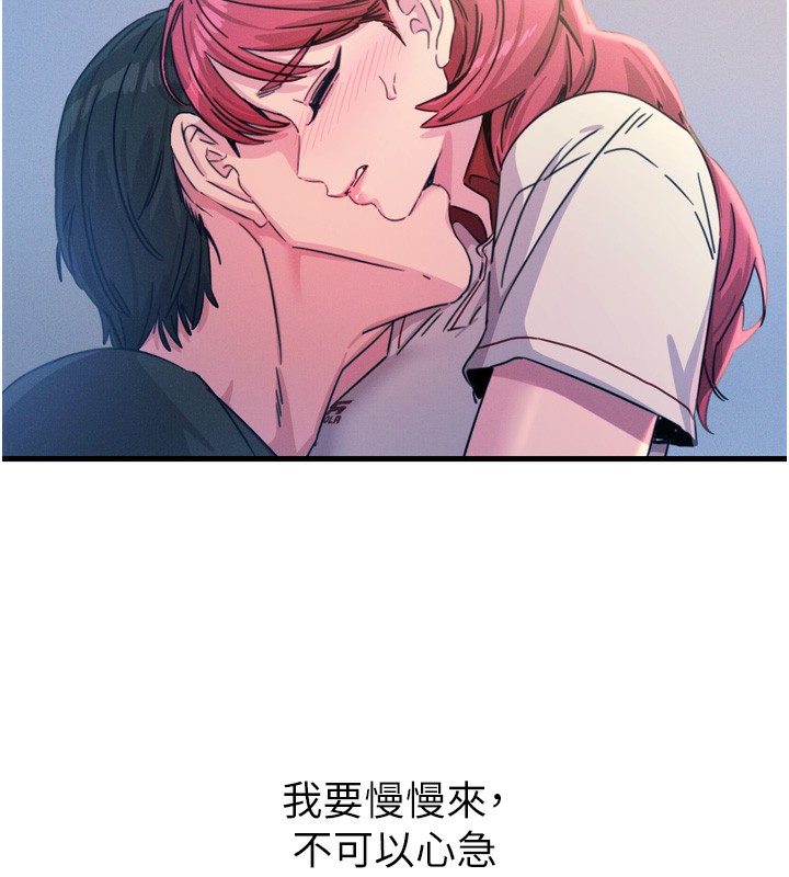 韩漫H漫画 恶次人生  - 点击阅读 第23话-破处的征服感 31