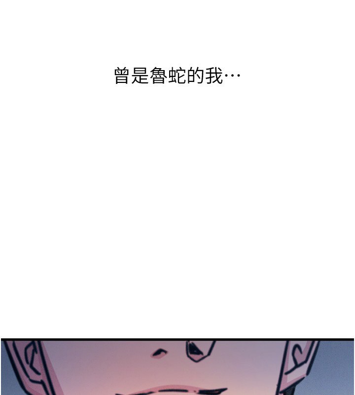 韩漫H漫画 恶次人生  - 点击阅读 第23话-破处的征服感 177