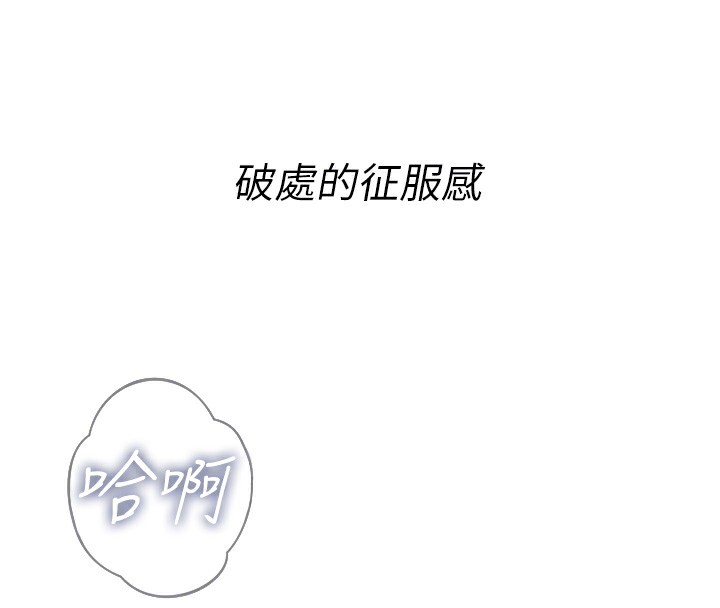 韩漫H漫画 恶次人生  - 点击阅读 第23话-破处的征服感 118