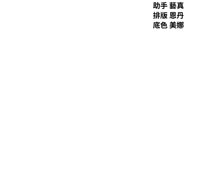 韩漫H漫画 恶次人生  - 点击阅读 第23话-破处的征服感 12