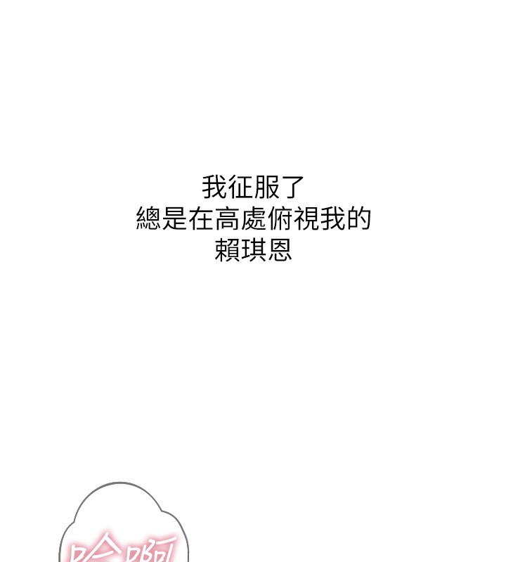 韩漫H漫画 恶次人生  - 点击阅读 第23话-破处的征服感 166