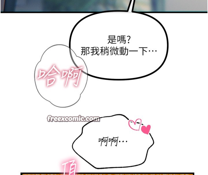 韩漫H漫画 恶次人生  - 点击阅读 第23话-破处的征服感 140