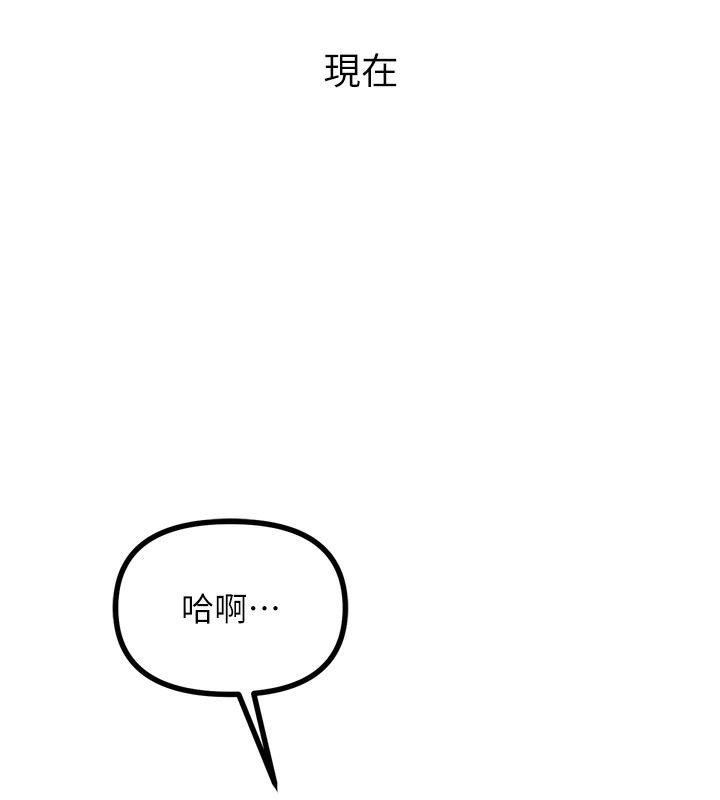 韩漫H漫画 恶次人生  - 点击阅读 第23话-破处的征服感 47