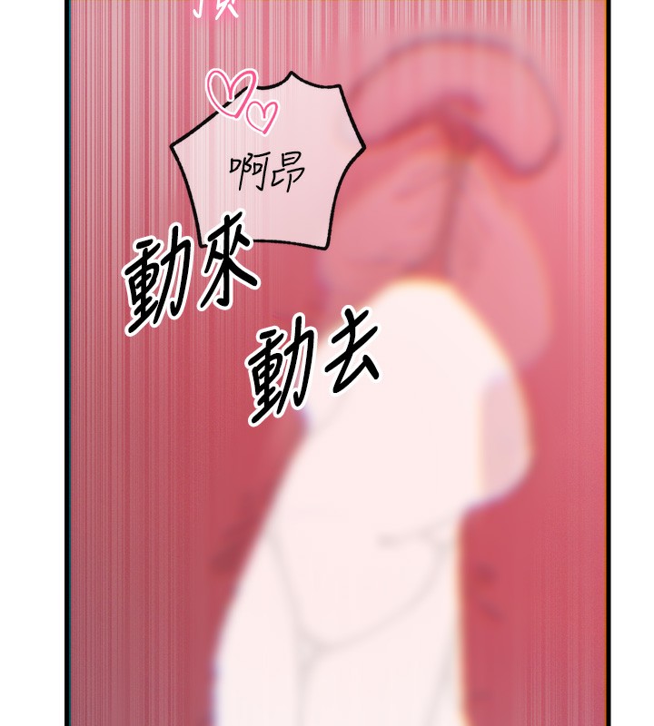 韩漫H漫画 恶次人生  - 点击阅读 第23话-破处的征服感 141