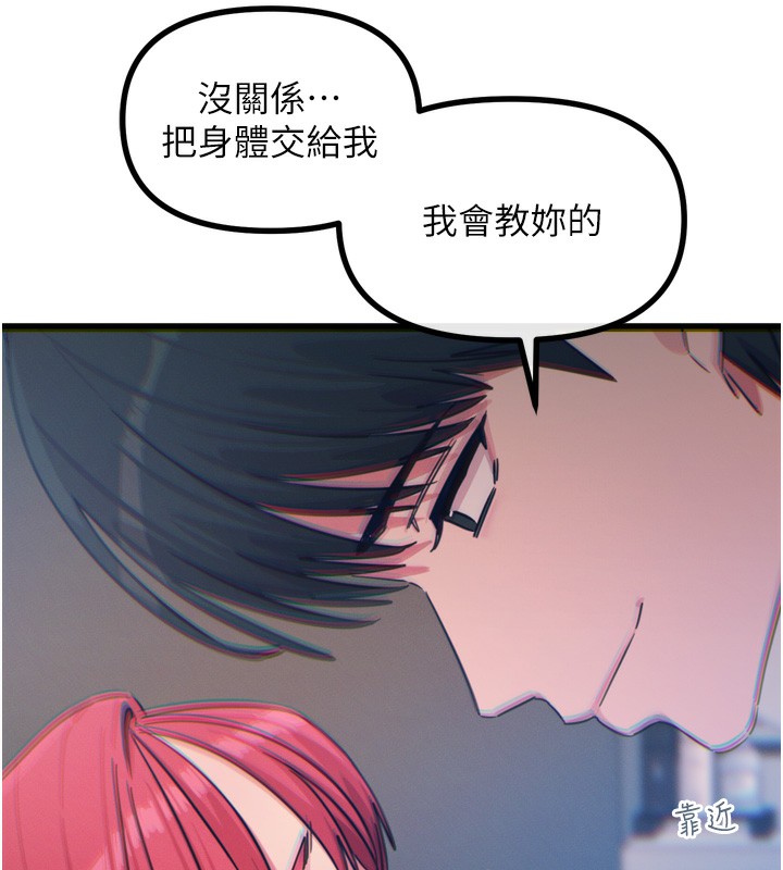 韩漫H漫画 恶次人生  - 点击阅读 第23话-破处的征服感 89