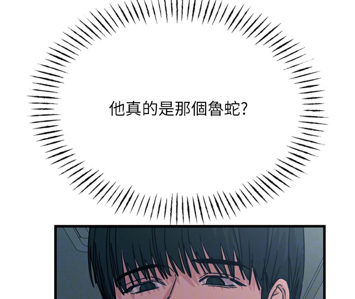 韩漫H漫画 恶次人生  - 点击阅读 第23话-破处的征服感 66