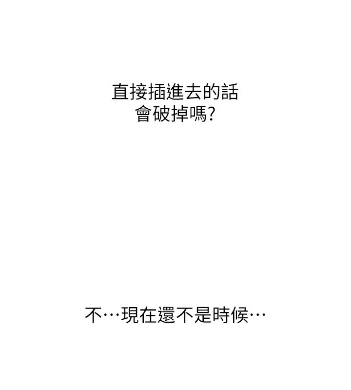 韩漫H漫画 恶次人生  - 点击阅读 第23话-破处的征服感 113