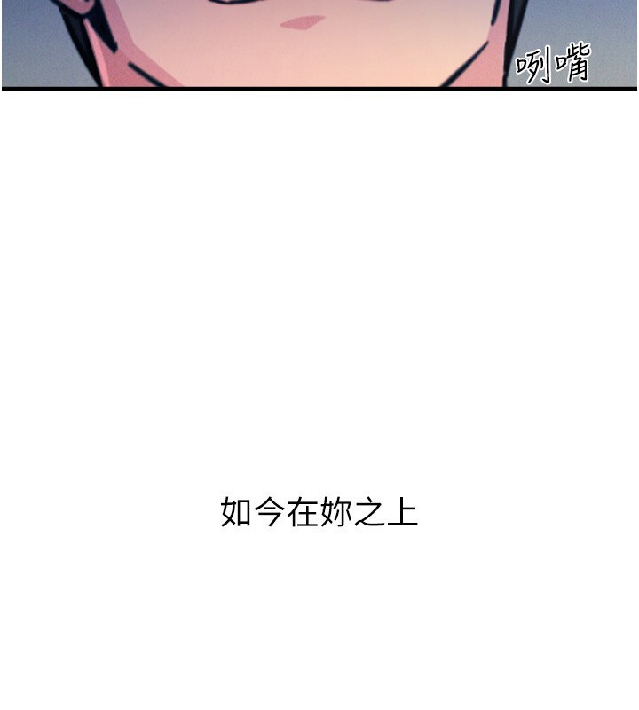 韩漫H漫画 恶次人生  - 点击阅读 第23话-破处的征服感 178