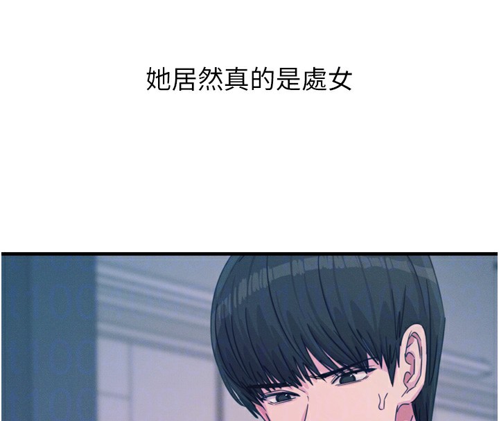 韩漫H漫画 恶次人生  - 点击阅读 第23话-破处的征服感 110