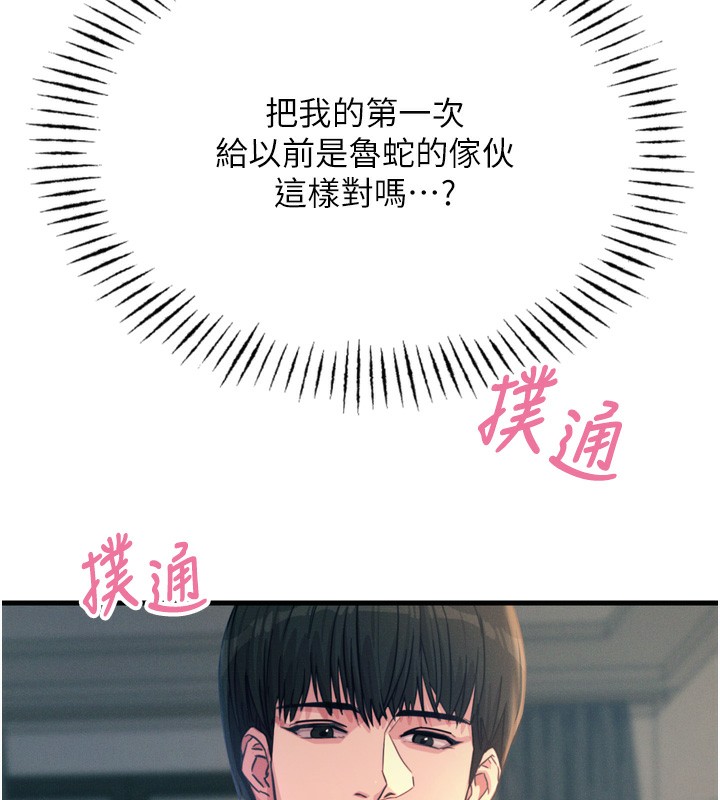 韩漫H漫画 恶次人生  - 点击阅读 第23话-破处的征服感 76