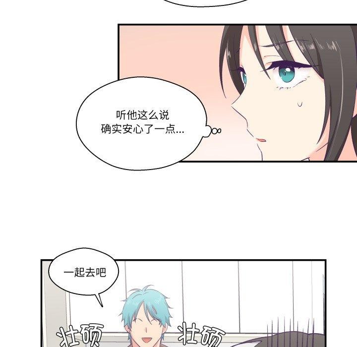 柔软的爱人 第6話 韩漫图片49