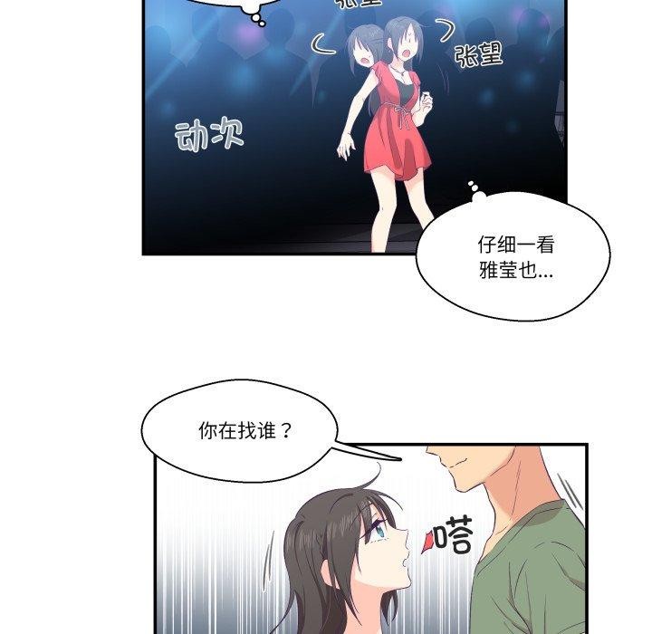 柔软的爱人 第6話 韩漫图片77