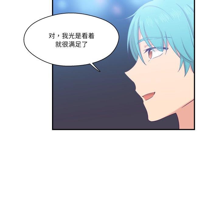 柔软的爱人 第6話 韩漫图片73