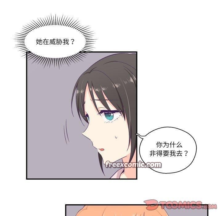 柔软的爱人 第6話 韩漫图片30