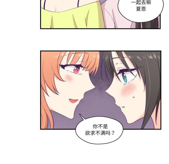 柔软的爱人 第6話 韩漫图片29
