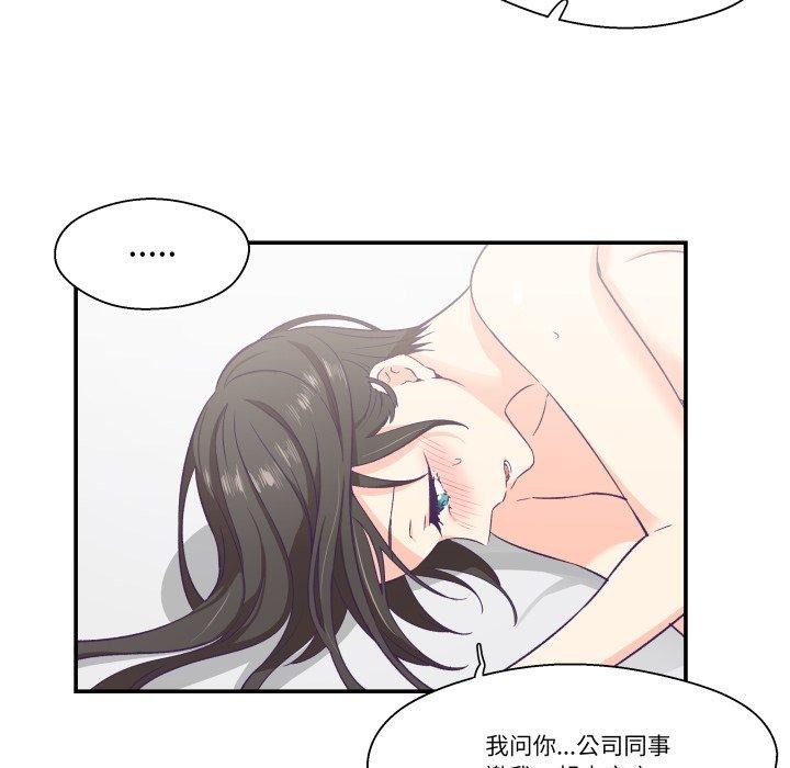 柔软的爱人 第6話 韩漫图片42