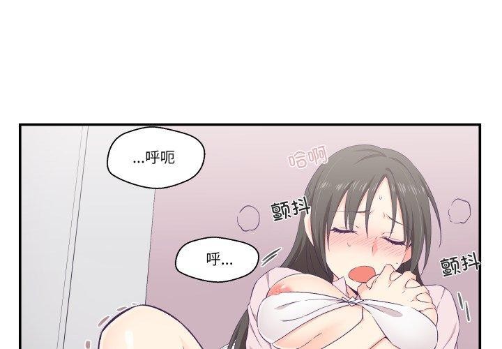 柔软的爱人 第6話 韩漫图片1