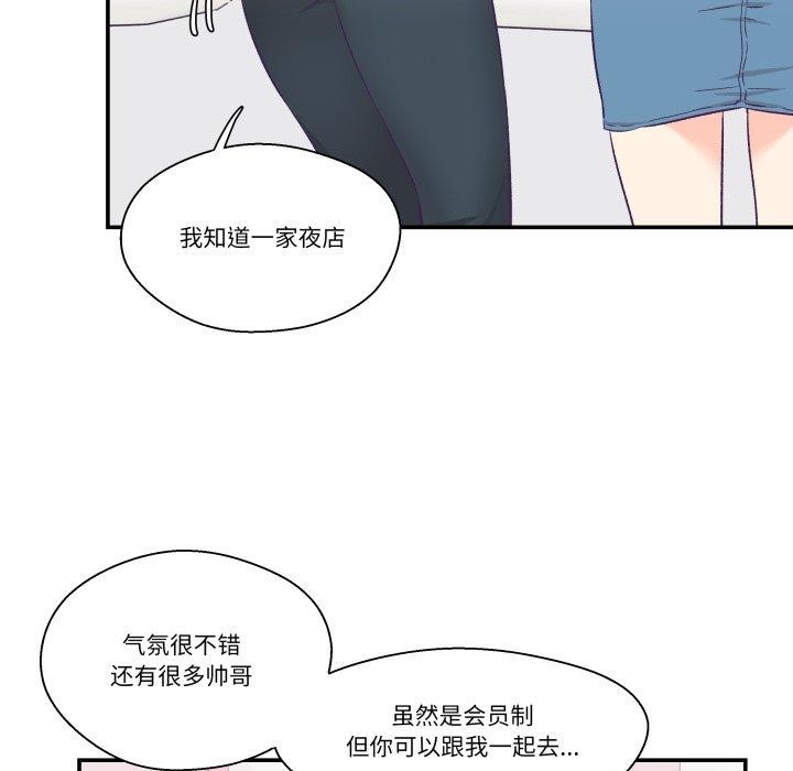 柔软的爱人 第6話 韩漫图片27