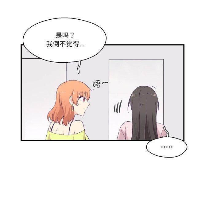 柔软的爱人 第6話 韩漫图片17
