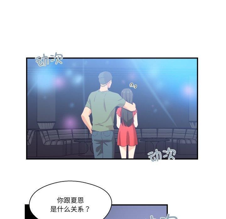 柔软的爱人 第6話 韩漫图片80