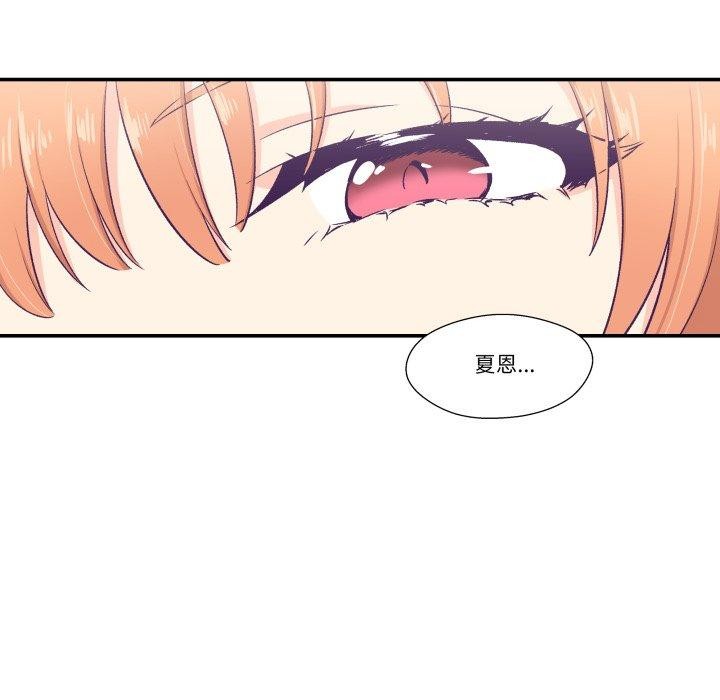 柔软的爱人 第6話 韩漫图片24
