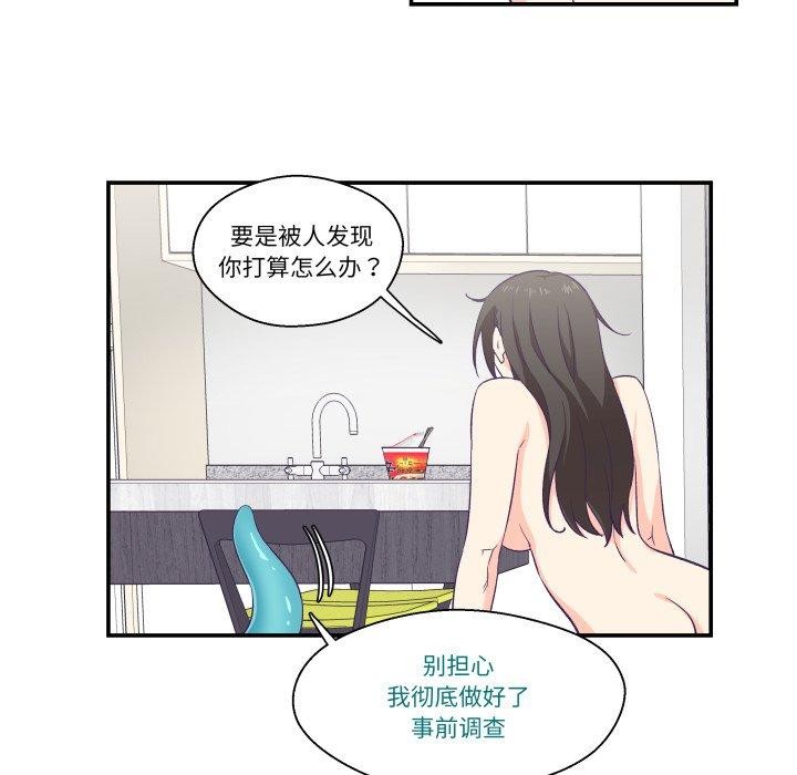 柔软的爱人 第6話 韩漫图片48