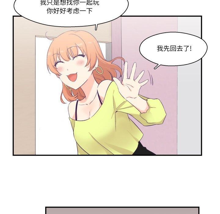 柔软的爱人 第6話 韩漫图片33