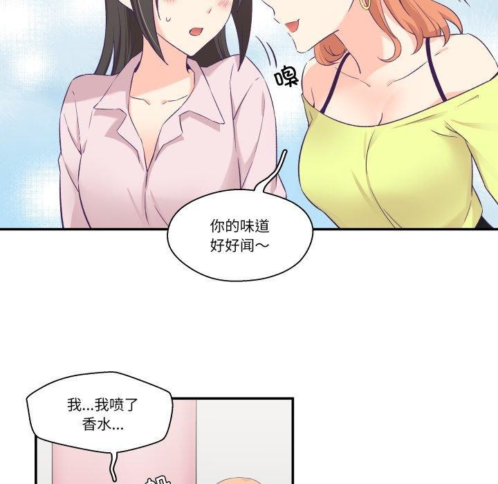 柔软的爱人 第6話 韩漫图片19