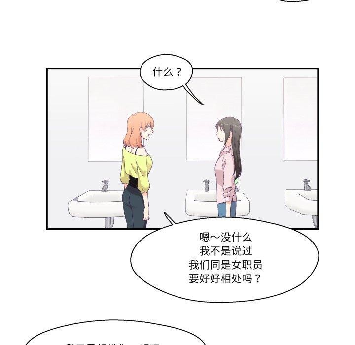 柔软的爱人 第6話 韩漫图片32