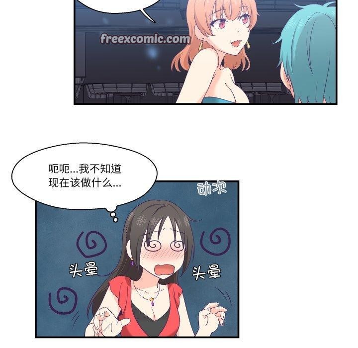 柔软的爱人 第6話 韩漫图片75