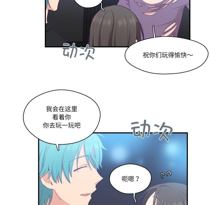 柔软的爱人 第6話 韩漫图片66