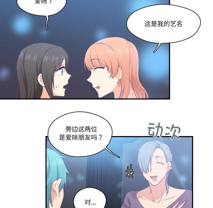 柔软的爱人 第6話 韩漫图片65