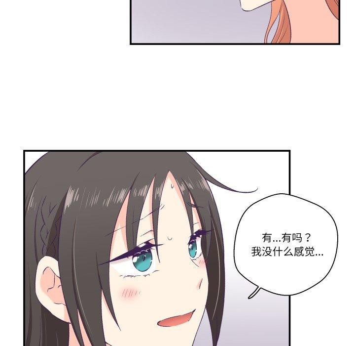 柔软的爱人 第6話 韩漫图片21