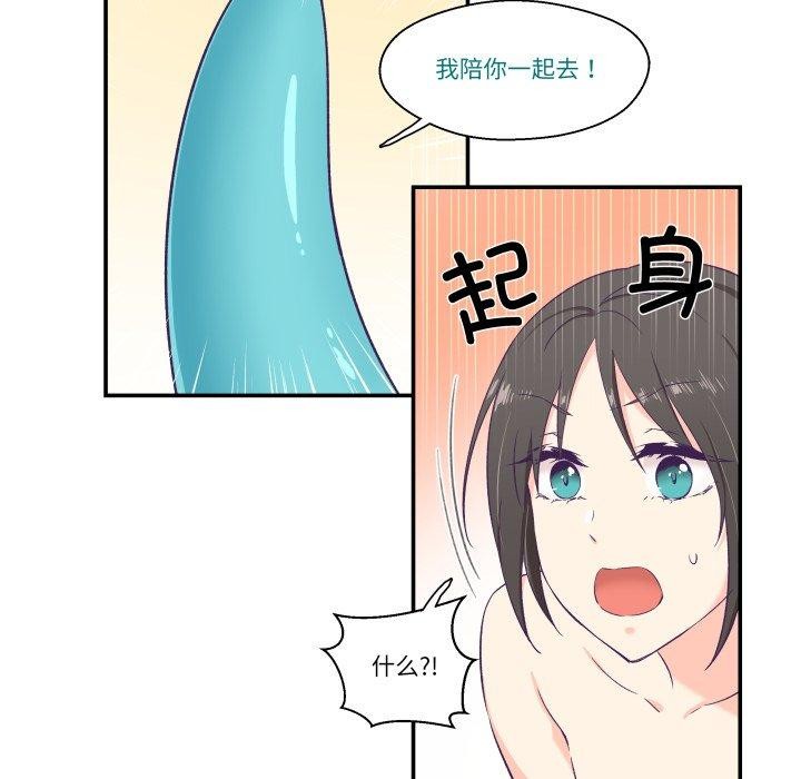 柔软的爱人 第6話 韩漫图片47