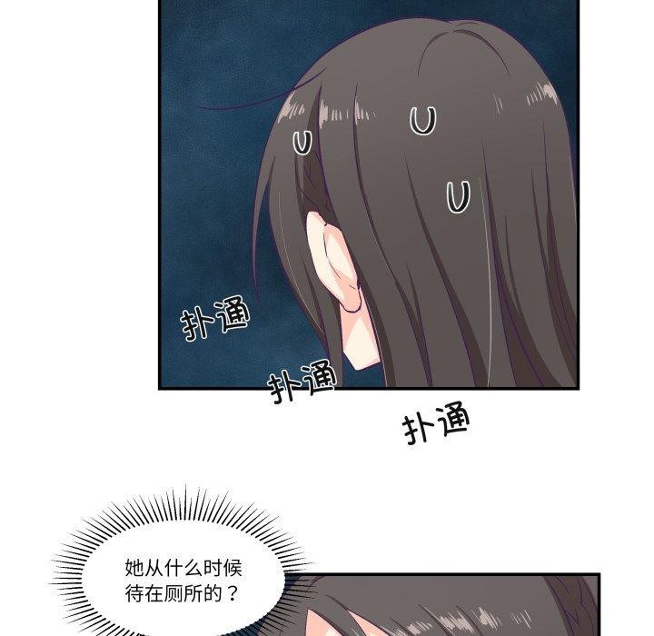 柔软的爱人 第6話 韩漫图片11