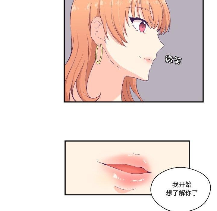 柔软的爱人 第6話 韩漫图片31