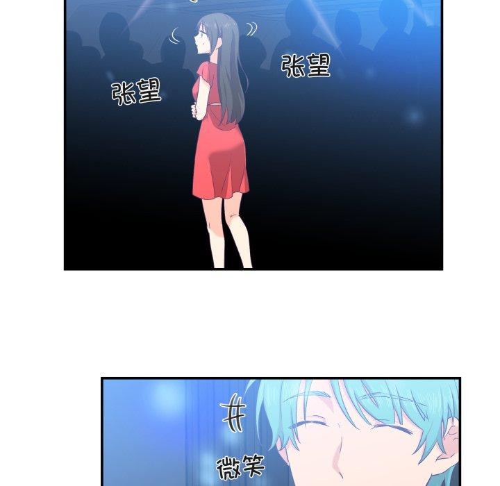柔软的爱人 第6話 韩漫图片69