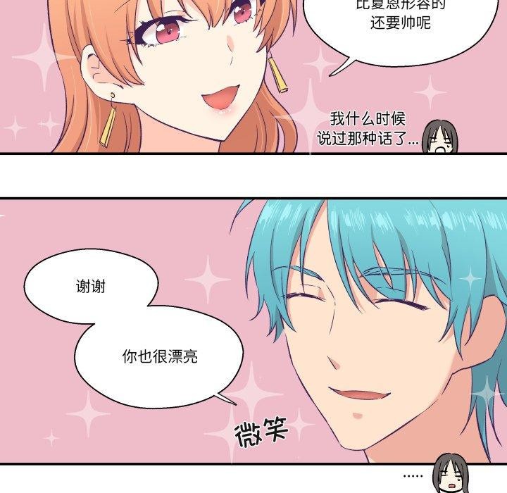 柔软的爱人 第6話 韩漫图片57