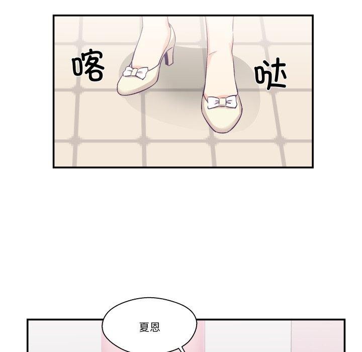 柔软的爱人 第6話 韩漫图片9