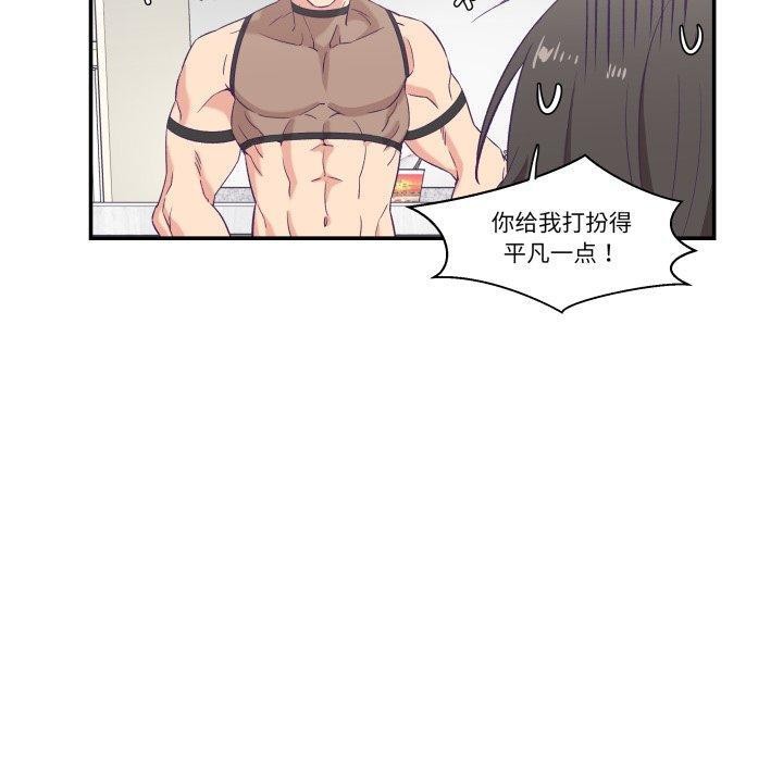 柔软的爱人 第6話 韩漫图片50