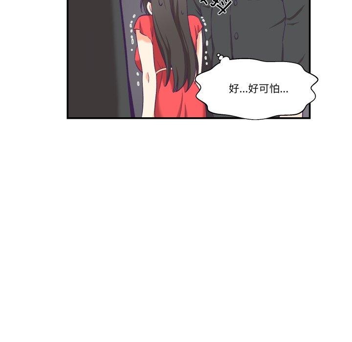 柔软的爱人 第6話 韩漫图片61