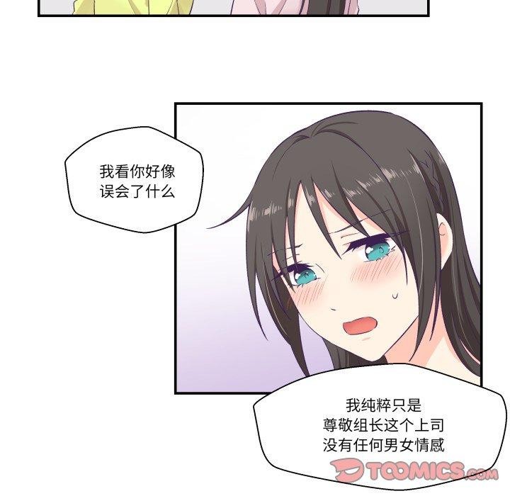 柔软的爱人 第6話 韩漫图片16
