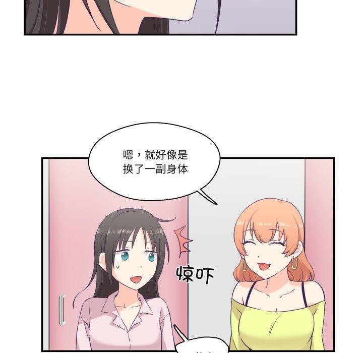 柔软的爱人 第6話 韩漫图片22