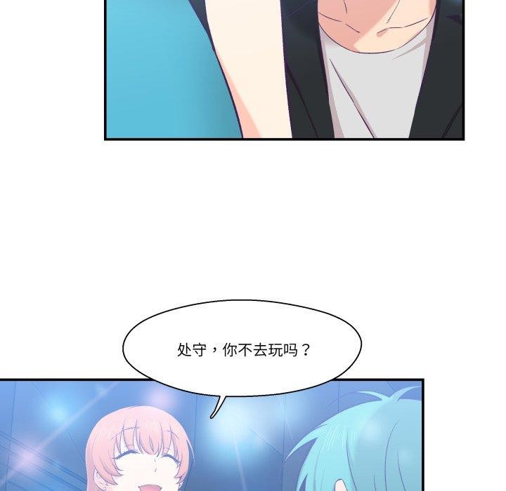 柔软的爱人 第6話 韩漫图片71