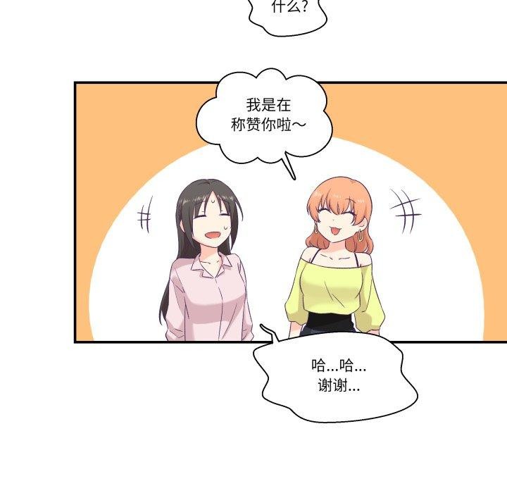 柔软的爱人 第6話 韩漫图片23