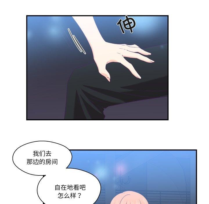 柔软的爱人 第6話 韩漫图片74