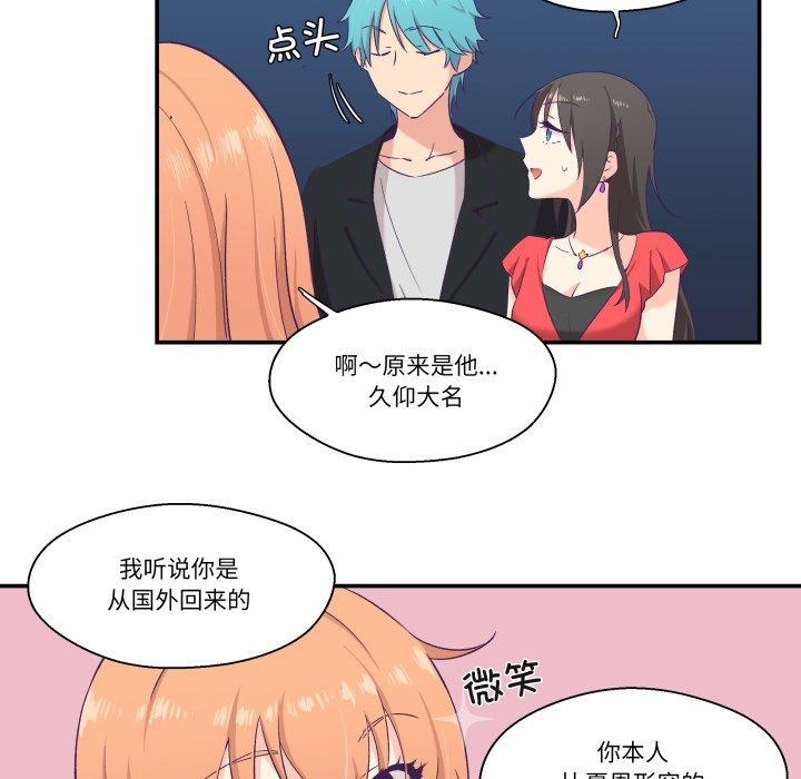 柔软的爱人 第6話 韩漫图片56
